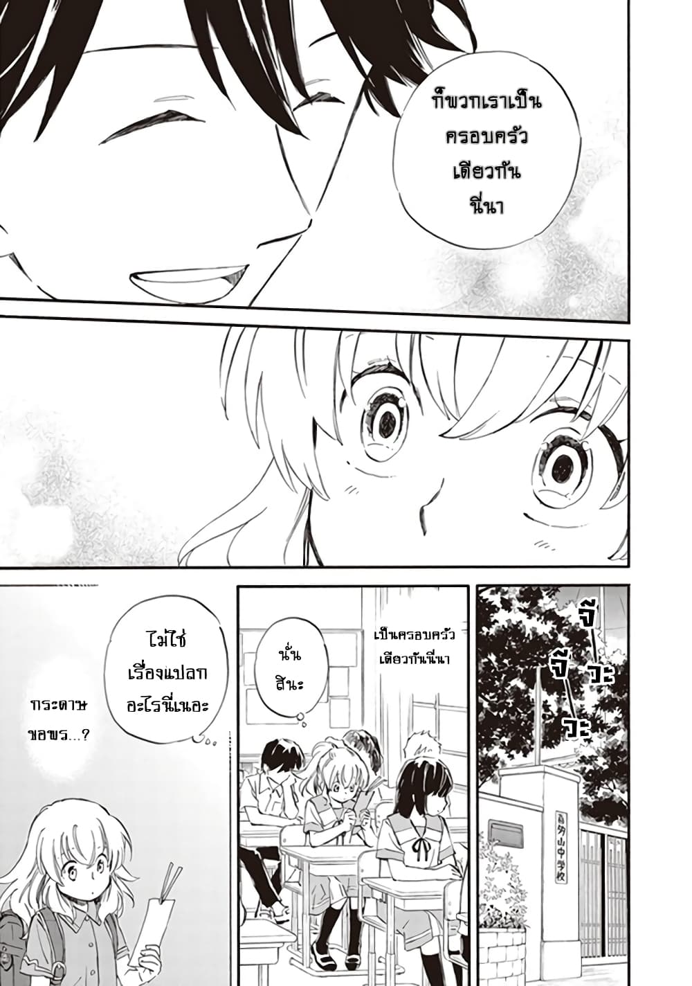 Deaimon page 7