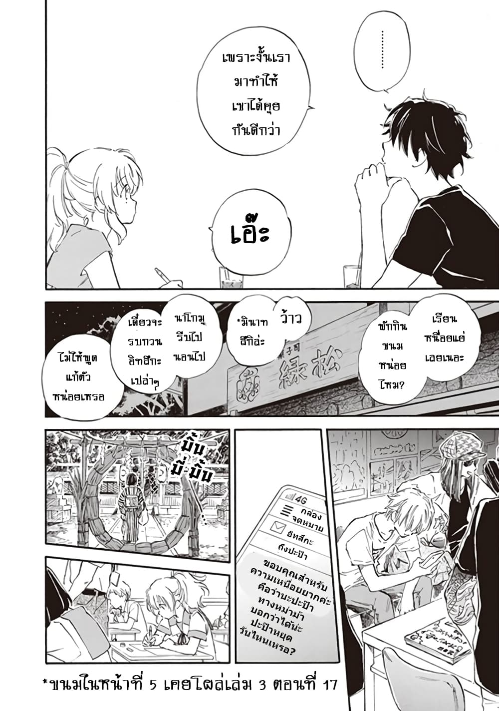 Deaimon page 10