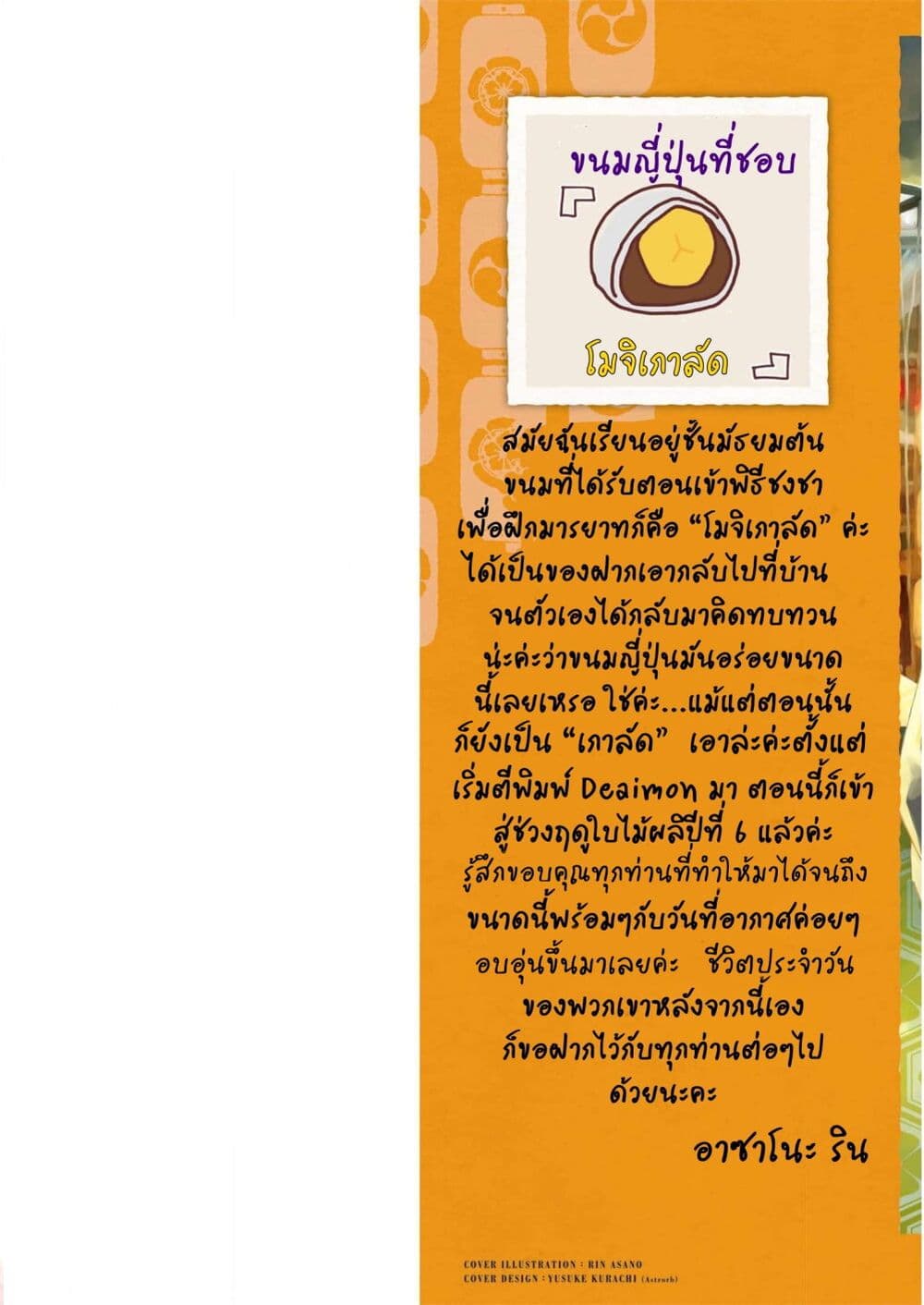 Deaimon page 2
