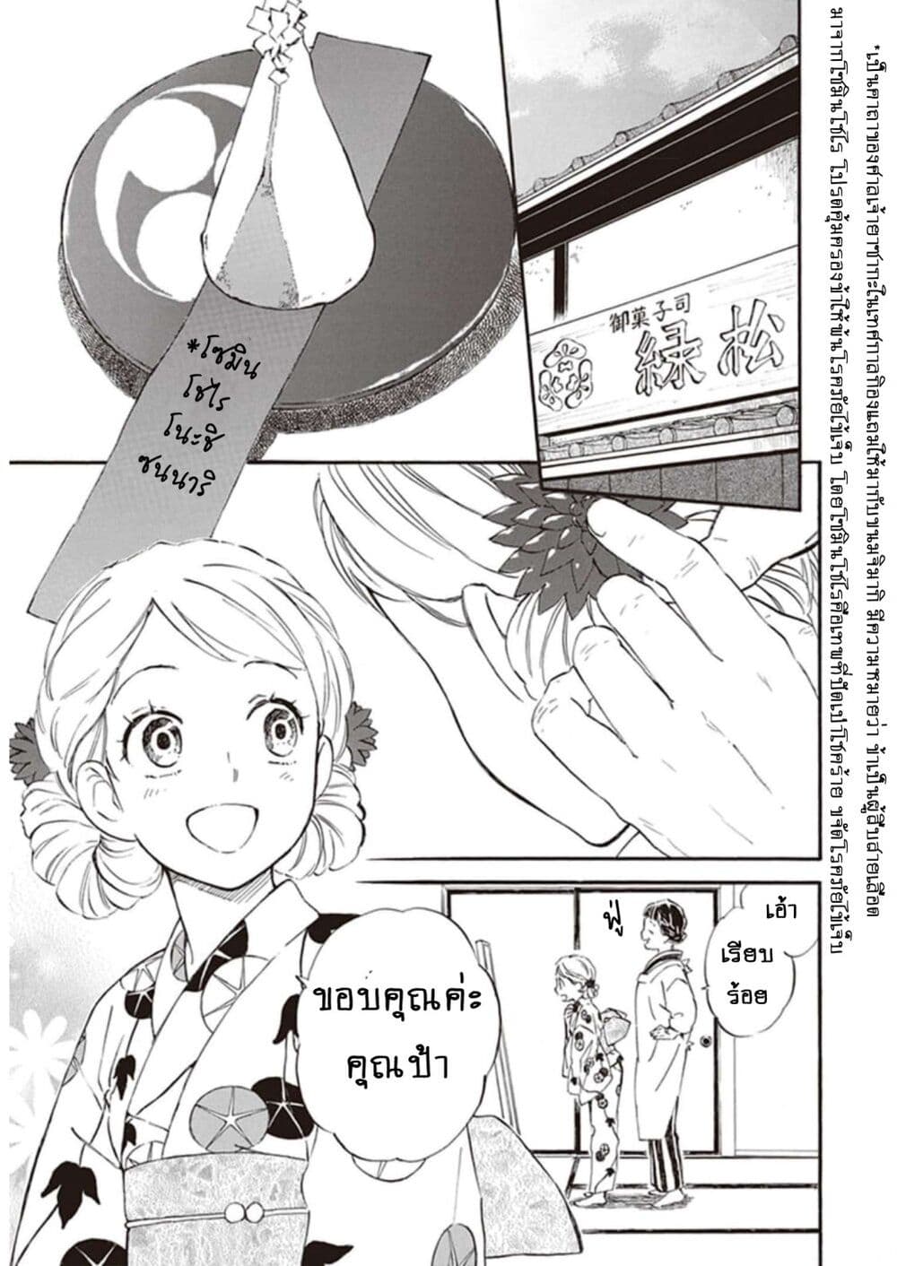 Deaimon page 6