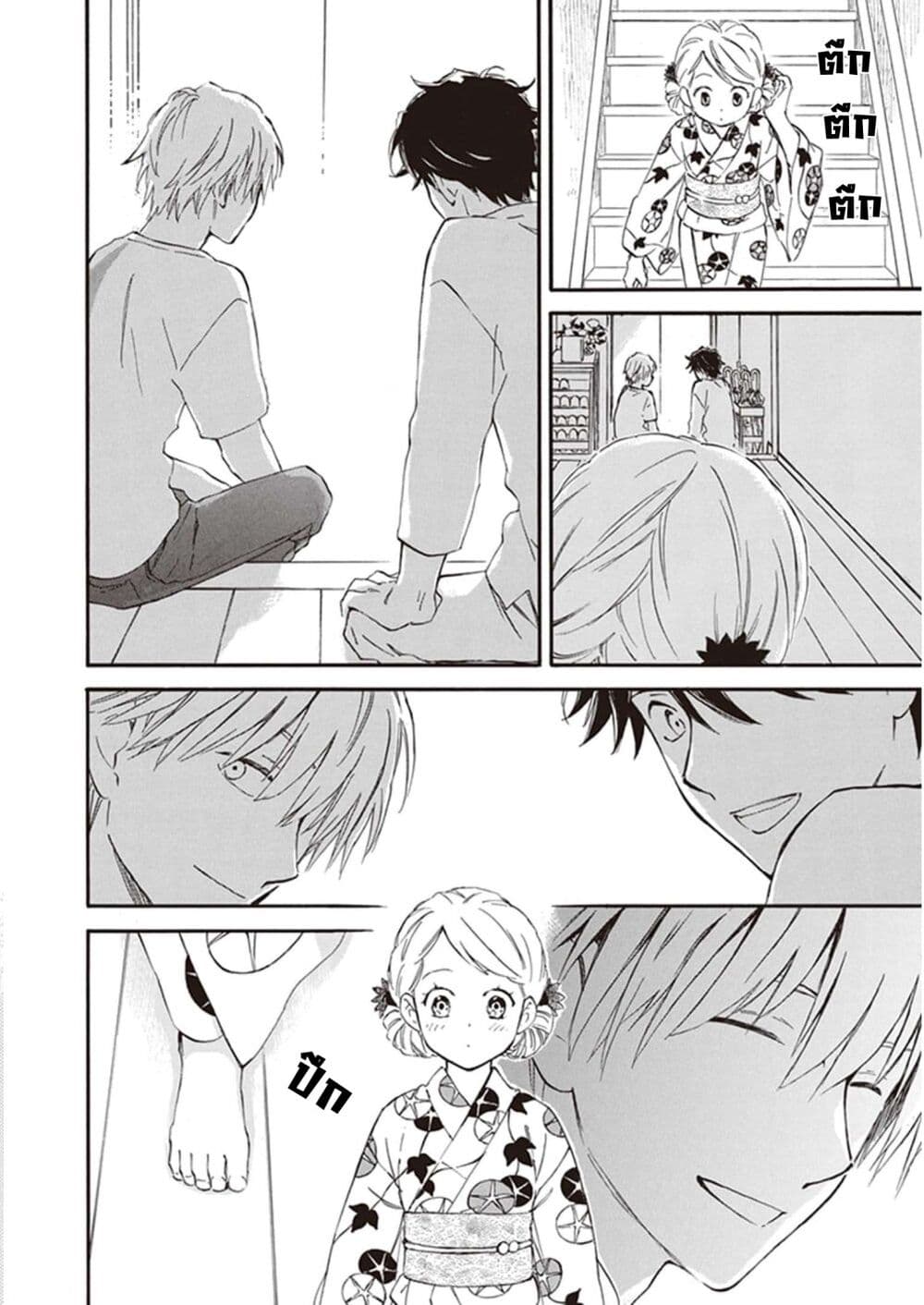 Deaimon page 7