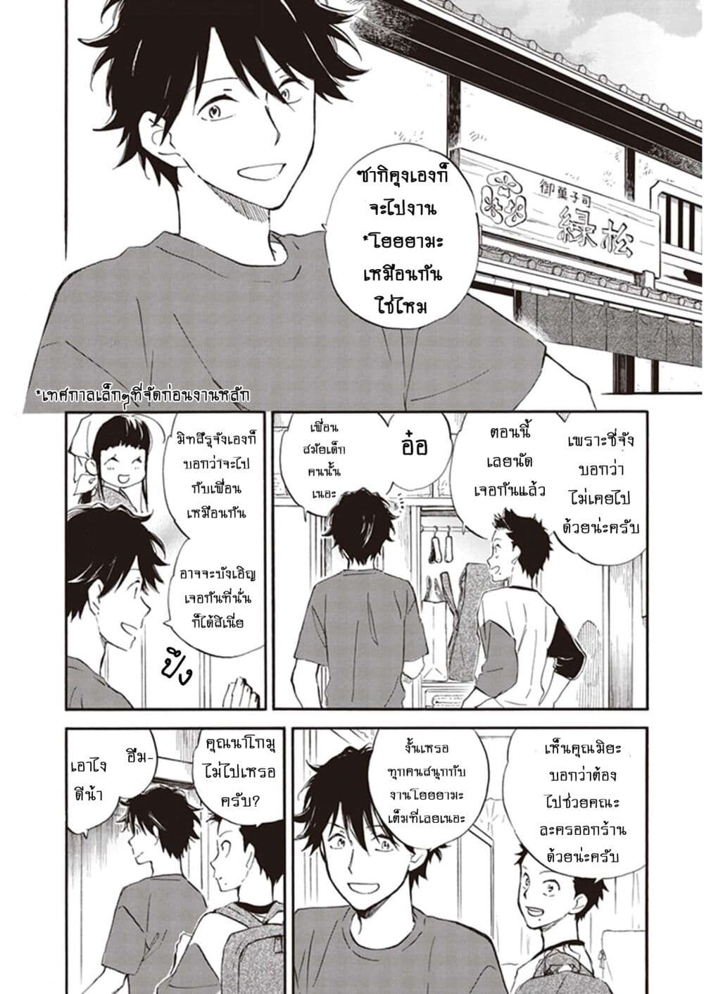 Deaimon page 9