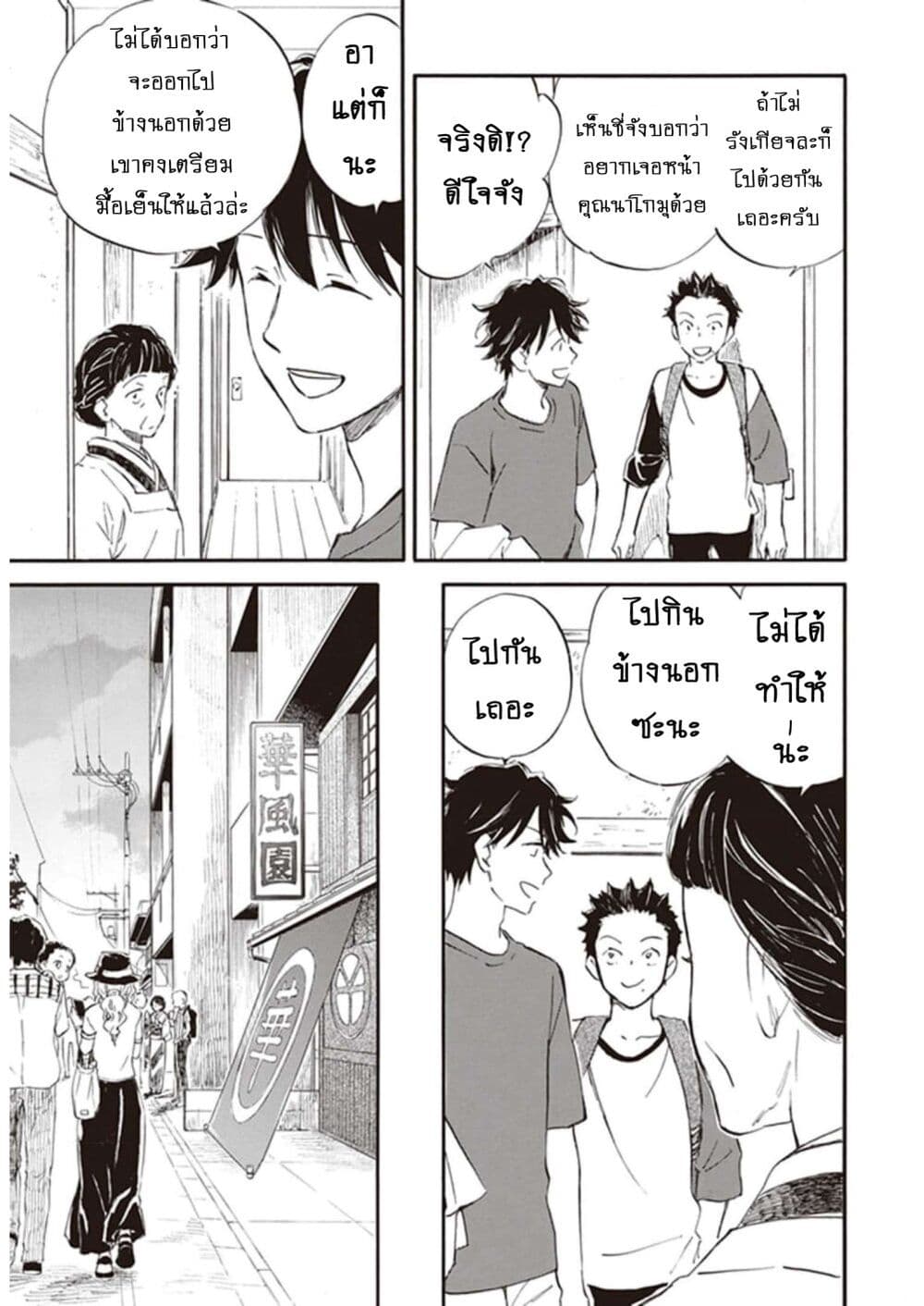 Deaimon page 10