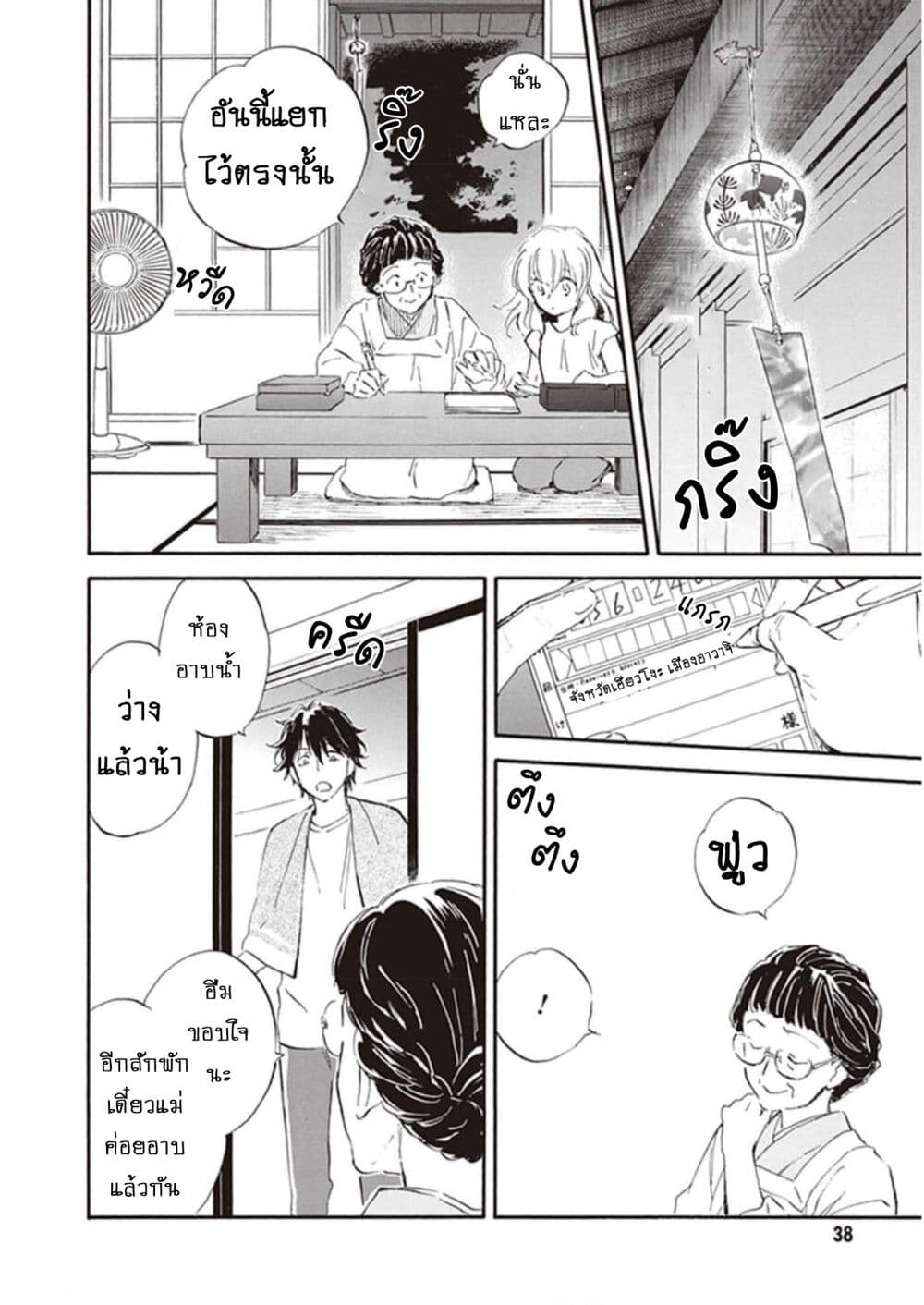 Deaimon page 2