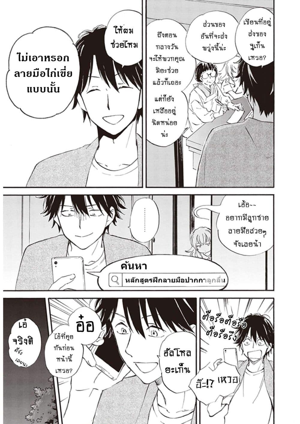 Deaimon page 3