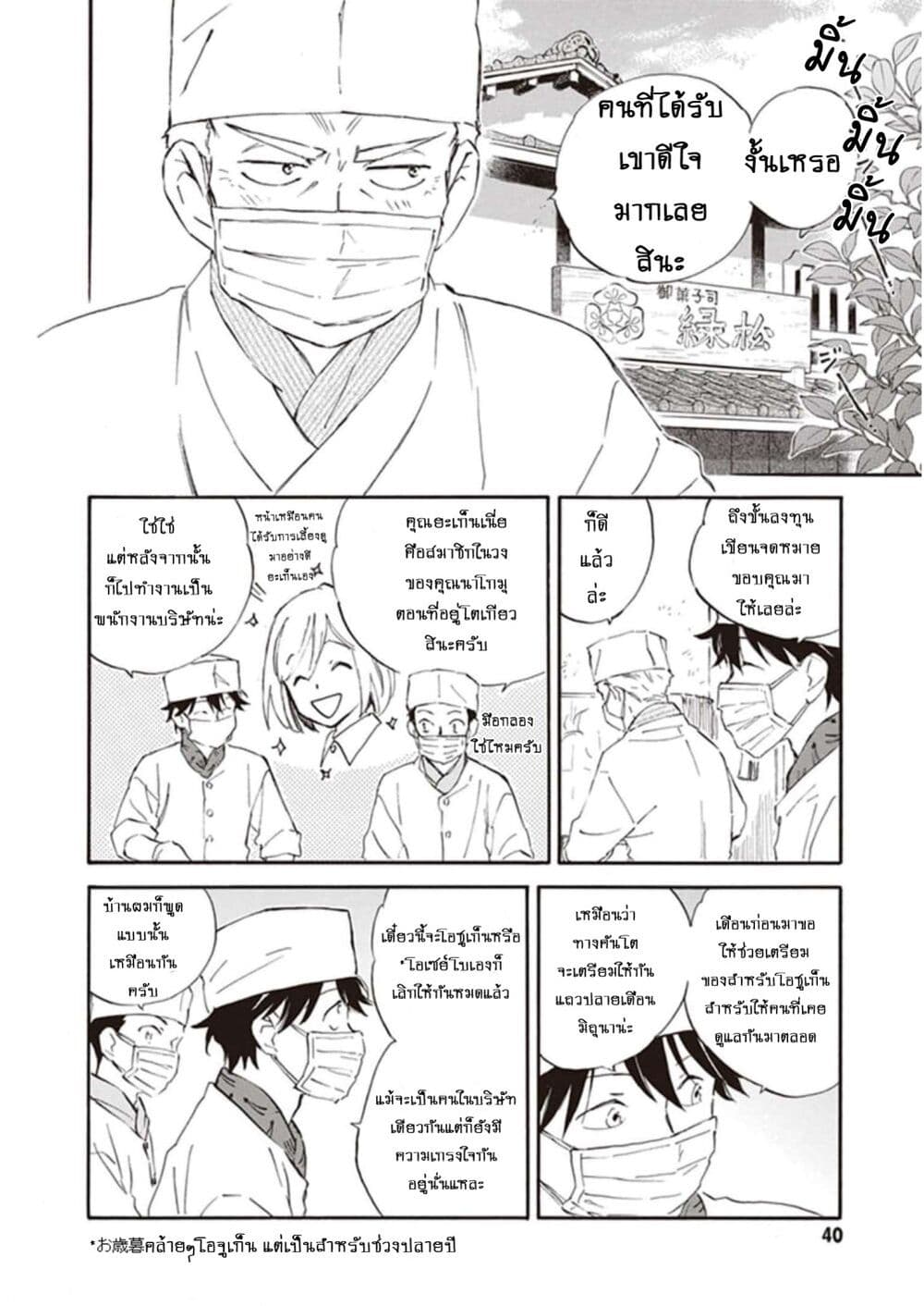 Deaimon page 4