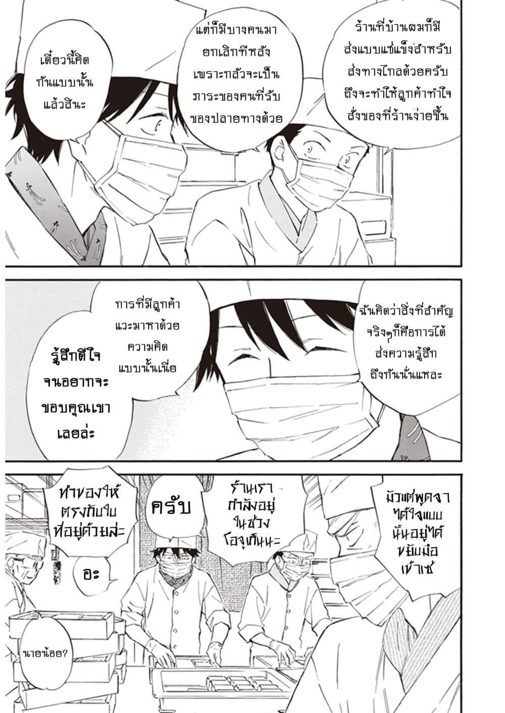 Deaimon page 5