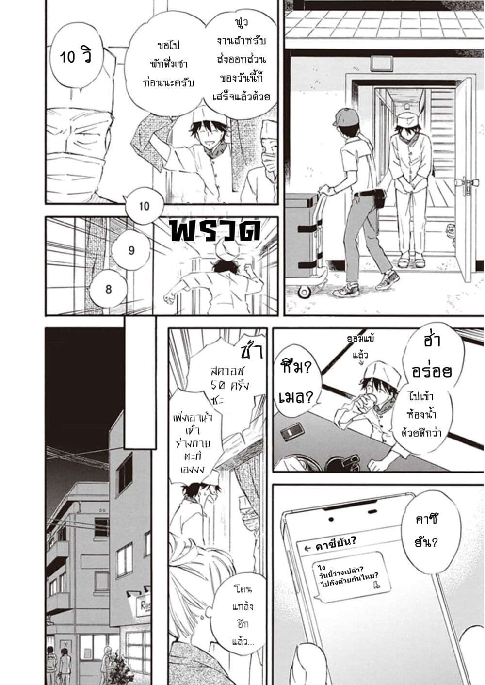 Deaimon page 6