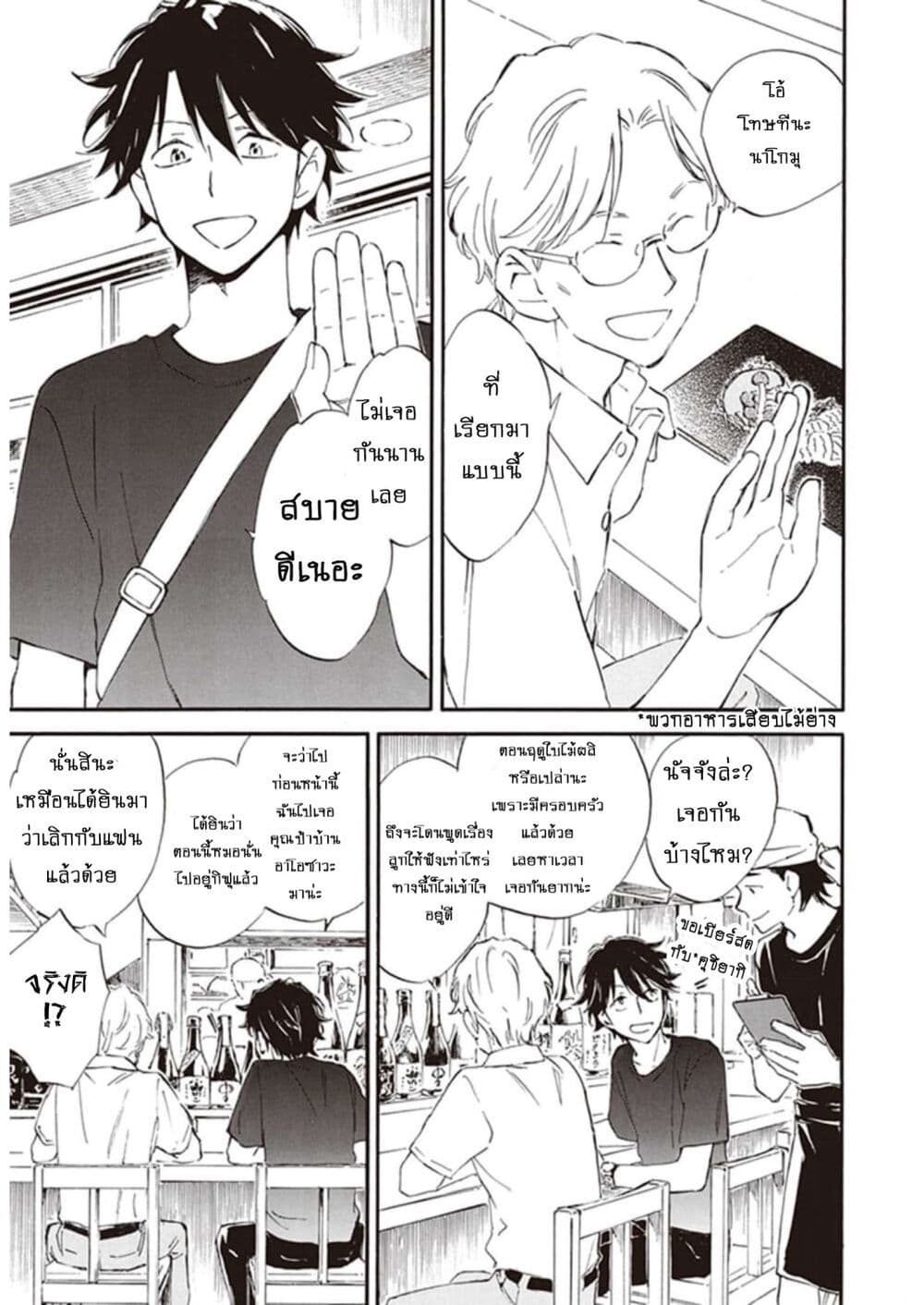 Deaimon page 7