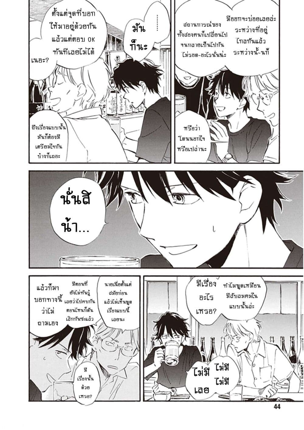 Deaimon page 8