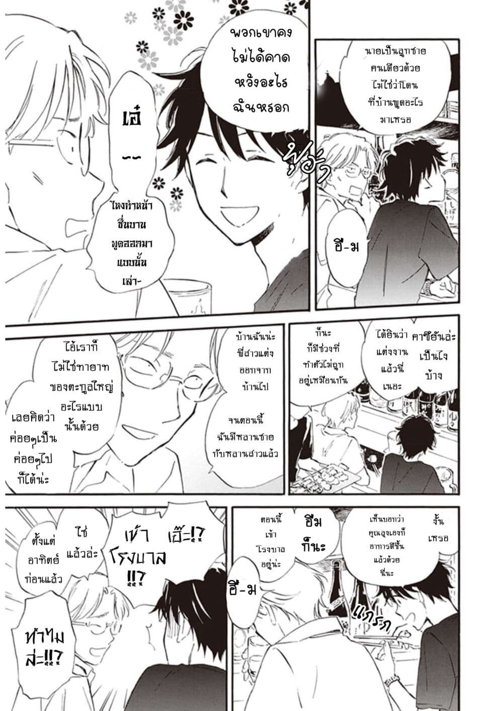 Deaimon page 9