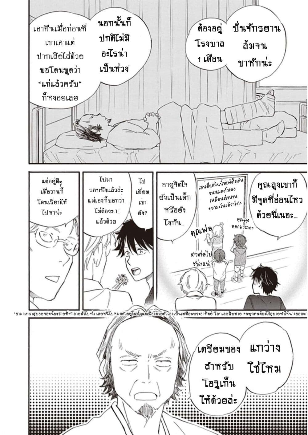 Deaimon page 10