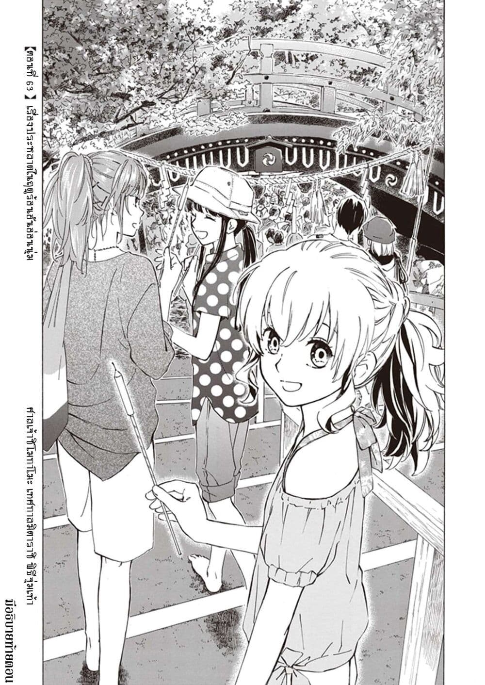 Deaimon page 1