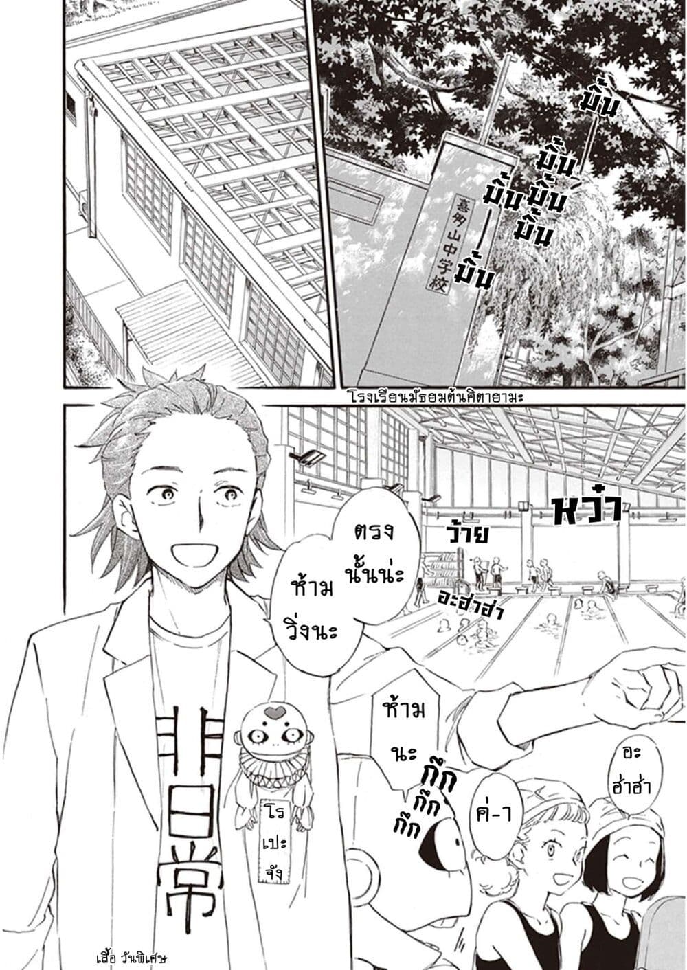Deaimon page 2