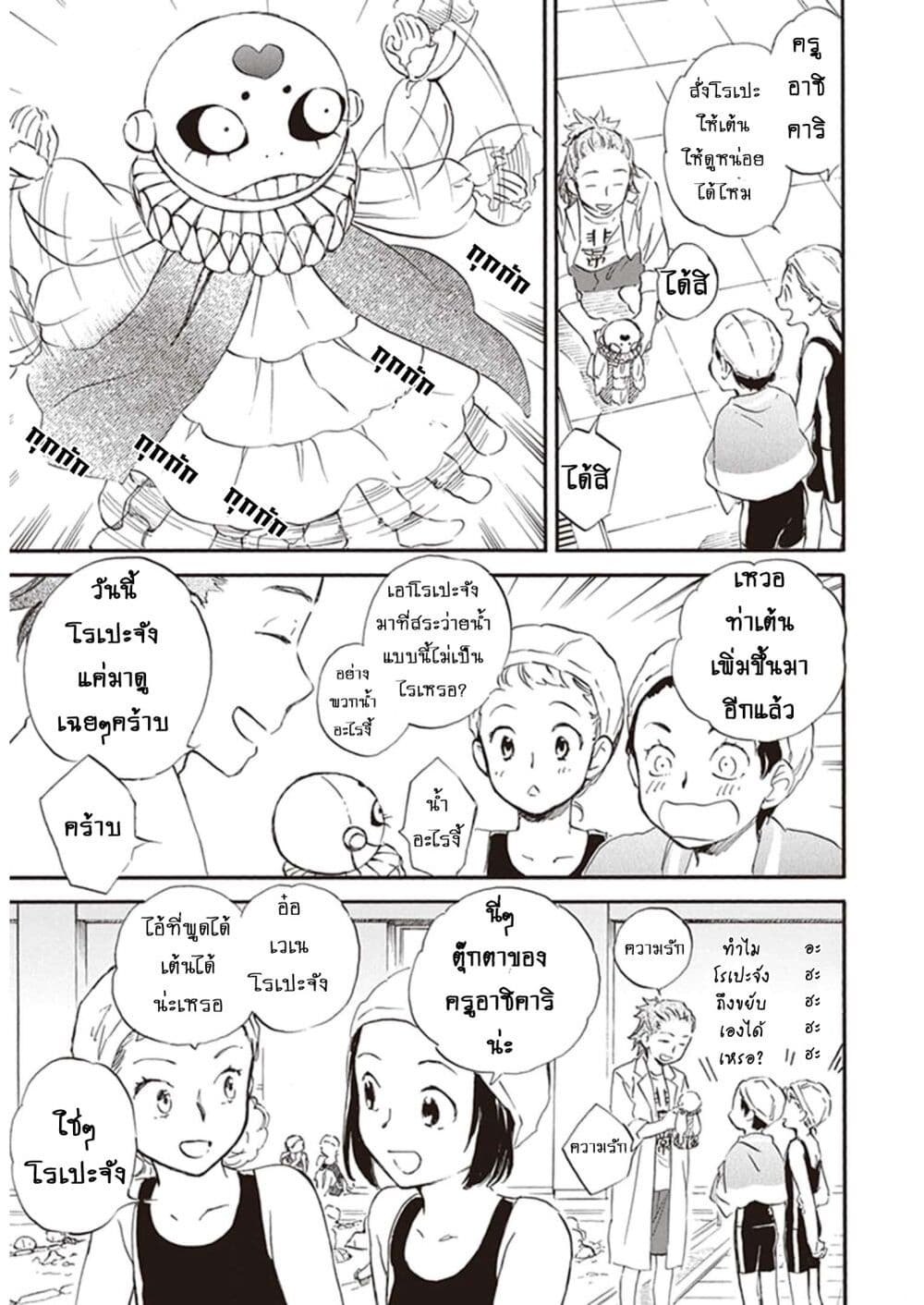 Deaimon page 3