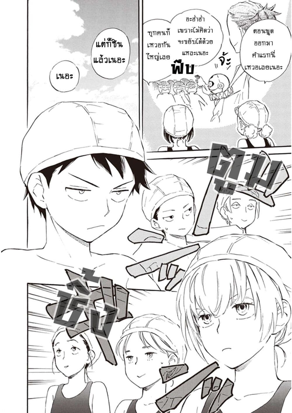 Deaimon page 4