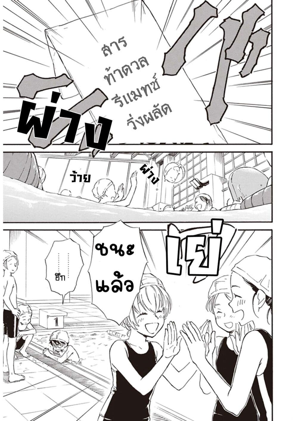 Deaimon page 5