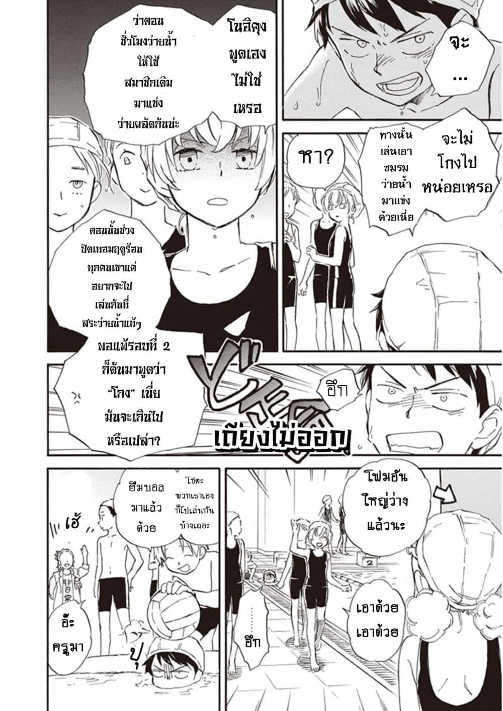 Deaimon page 6