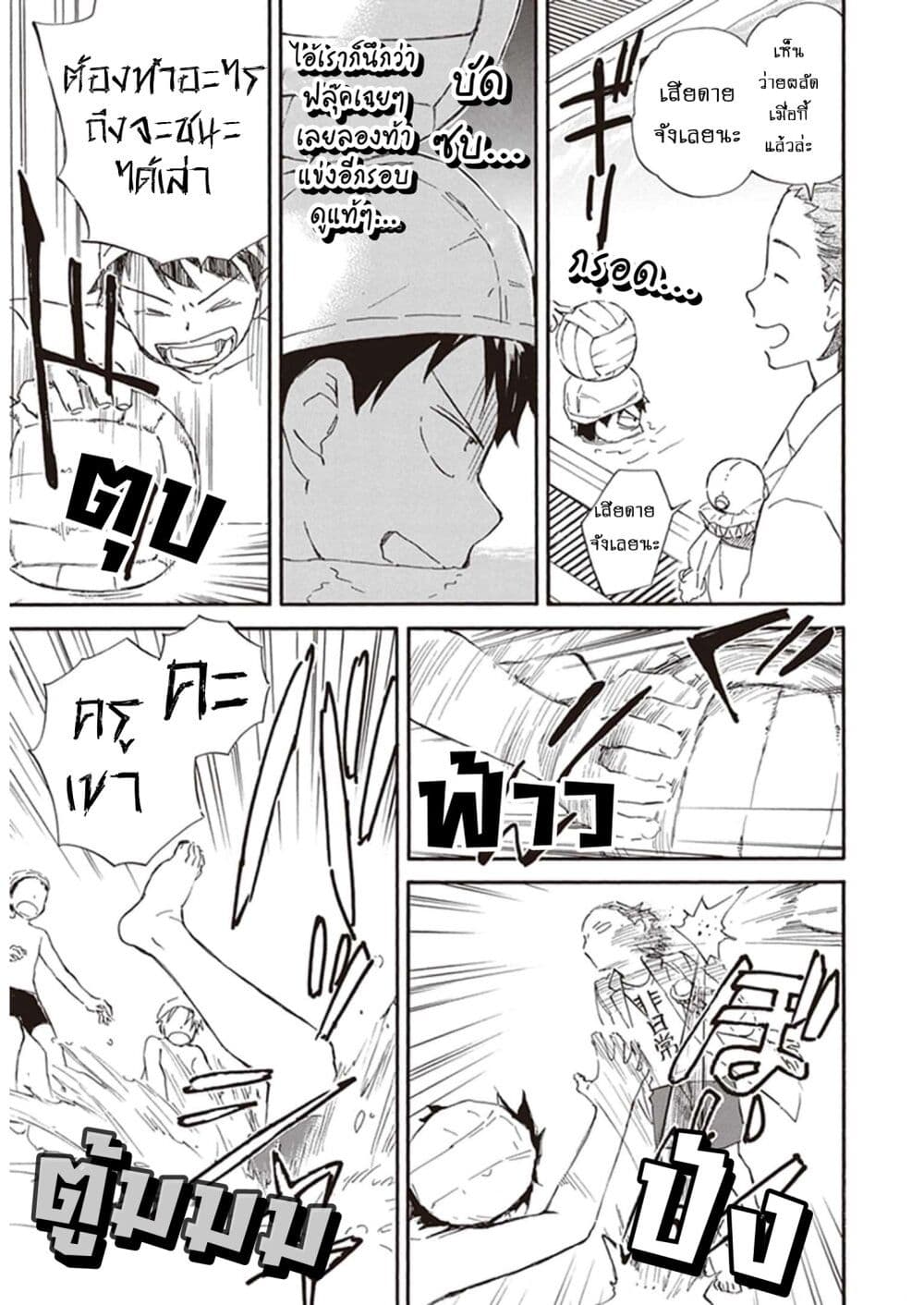 Deaimon page 7