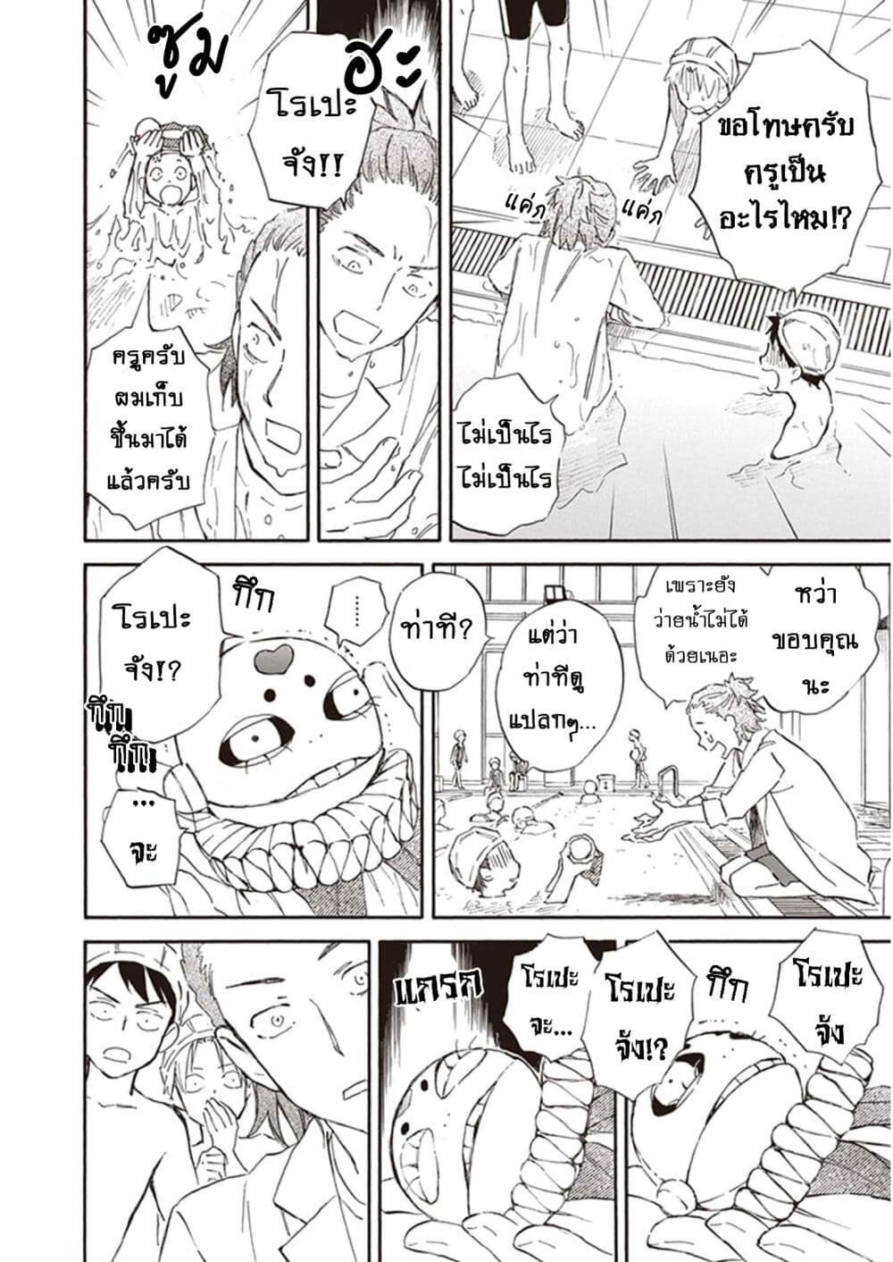 Deaimon page 8