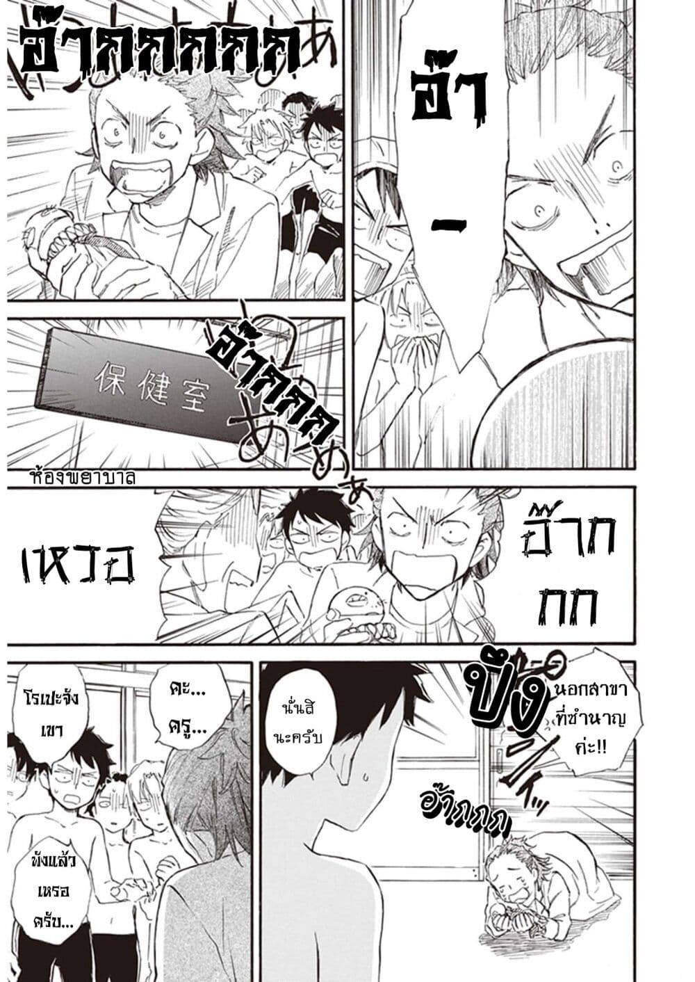 Deaimon page 9