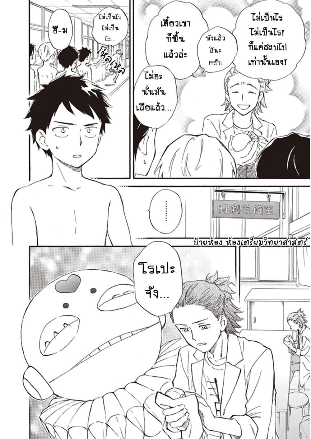 Deaimon page 10