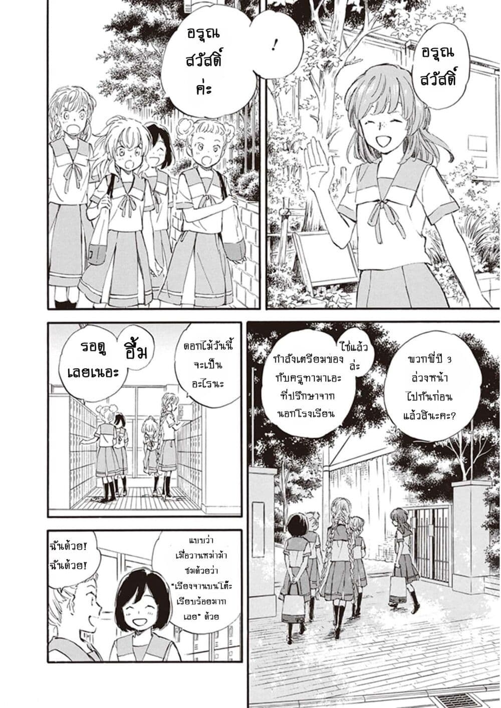 Deaimon page 4