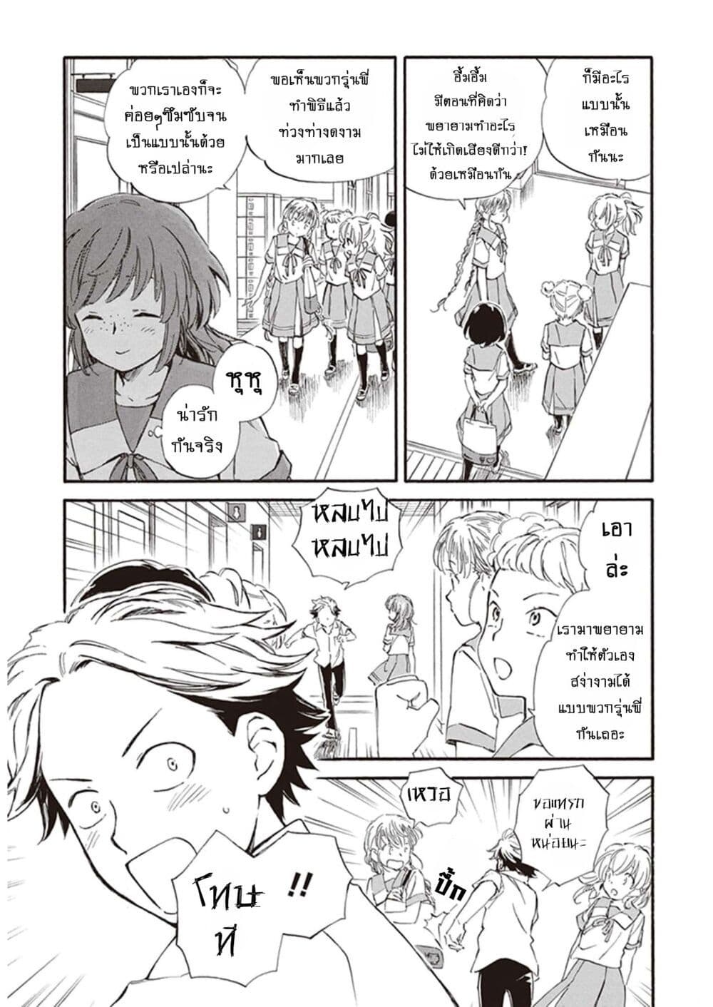 Deaimon page 5