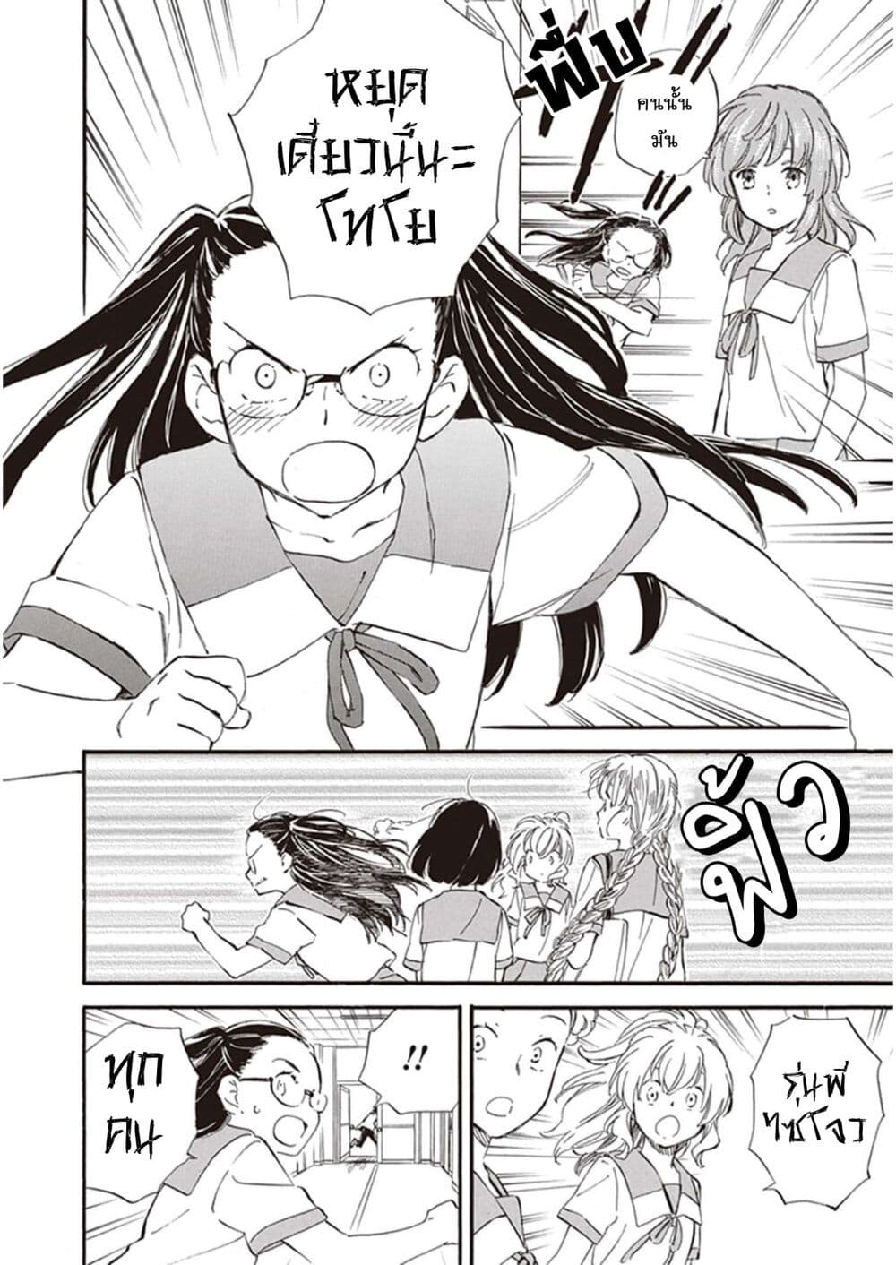 Deaimon page 6
