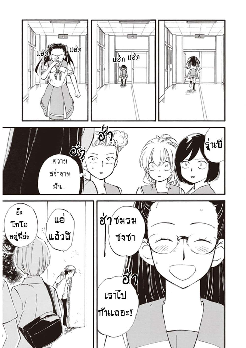Deaimon page 7