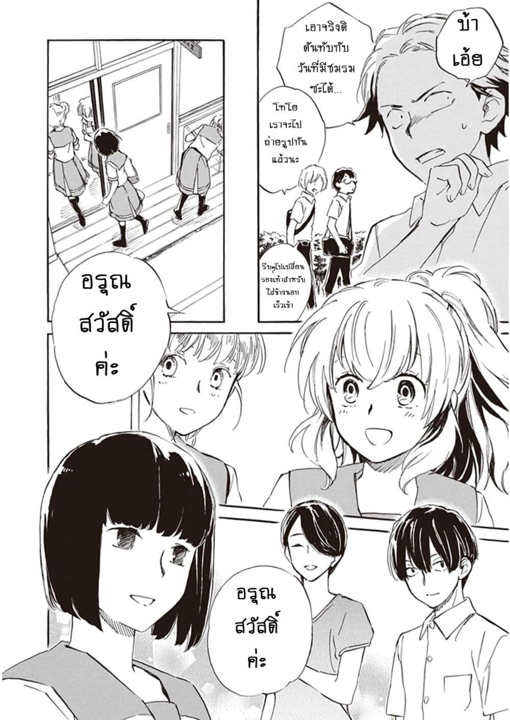 Deaimon page 8