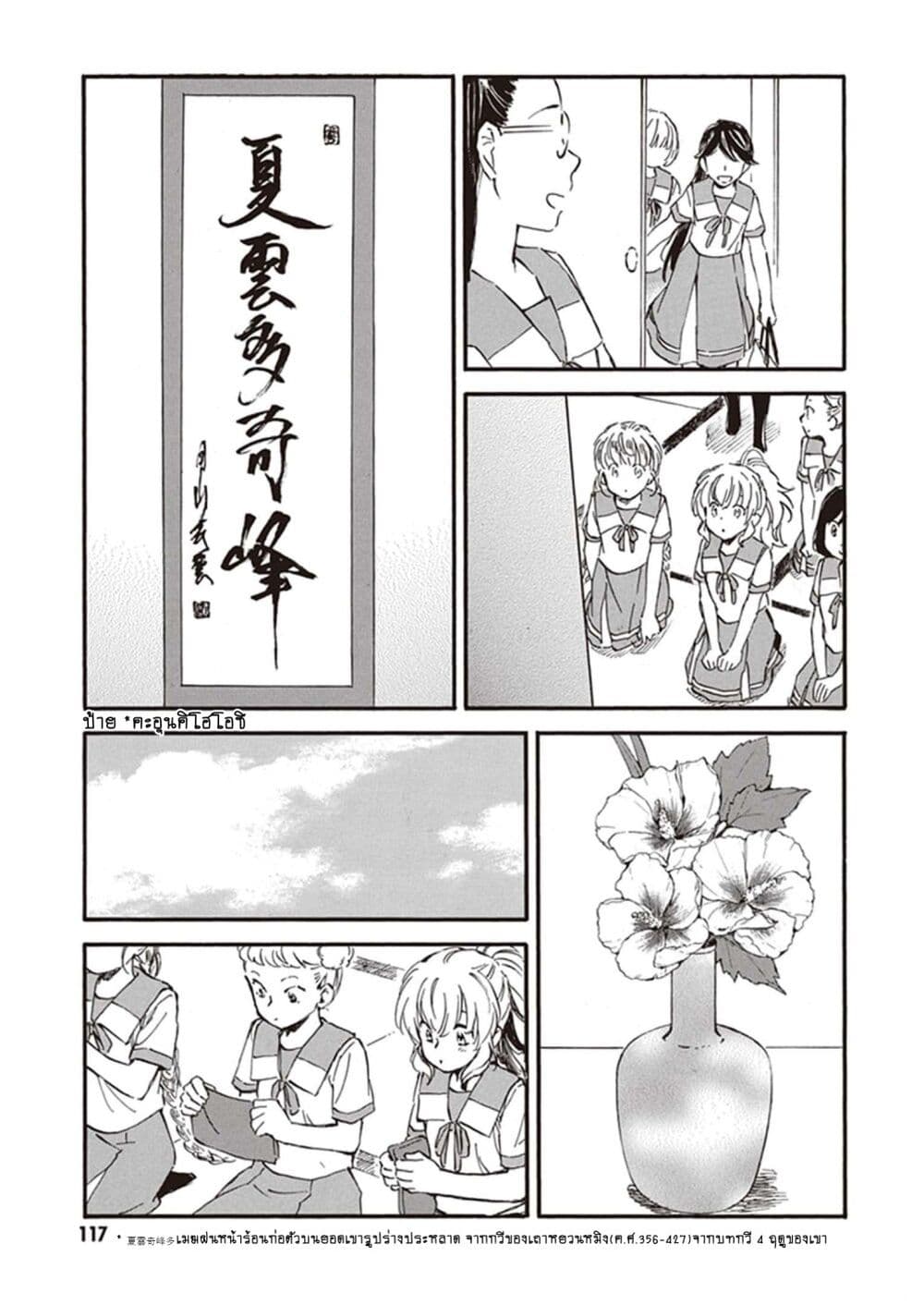 Deaimon page 9