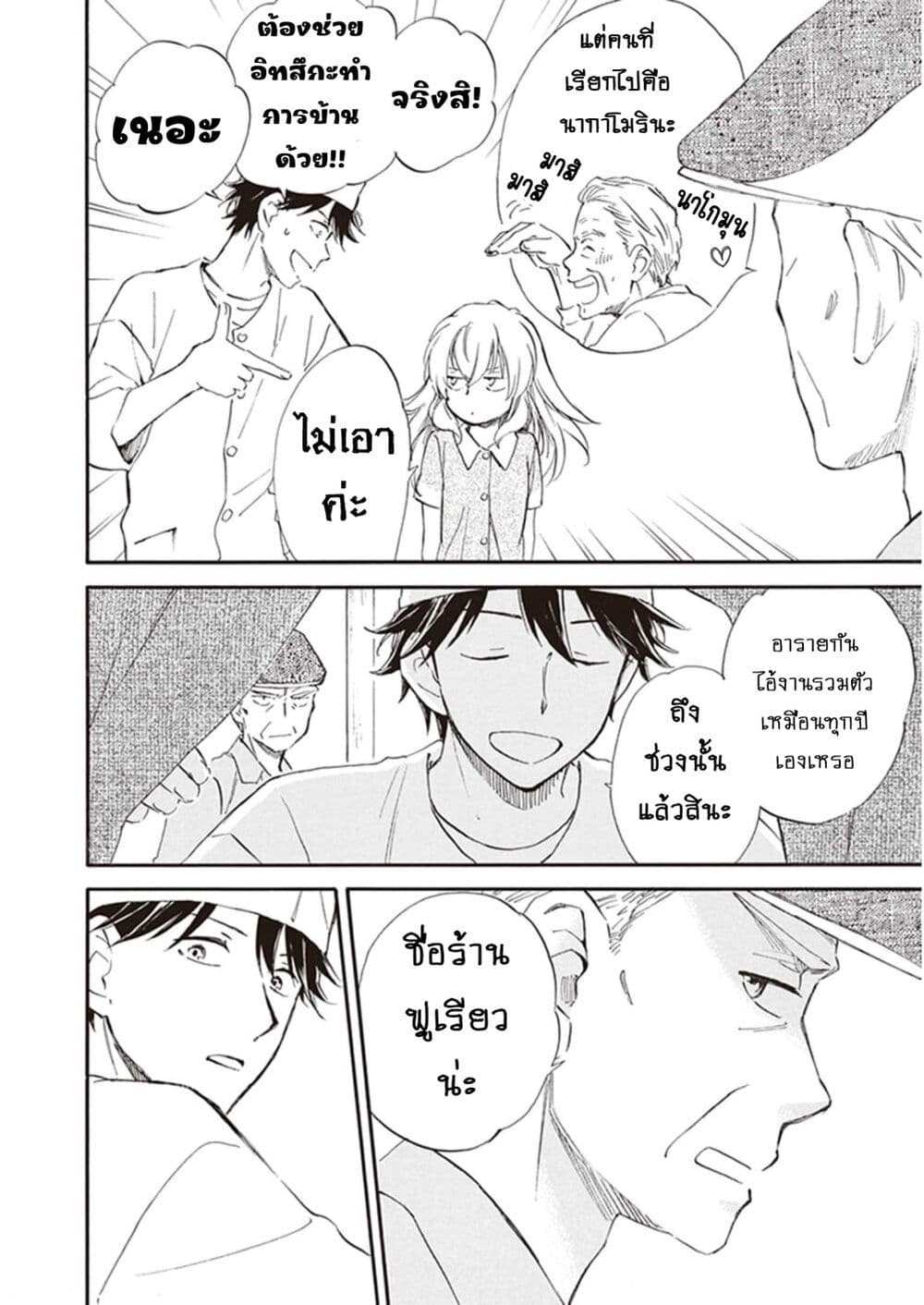 Deaimon page 4