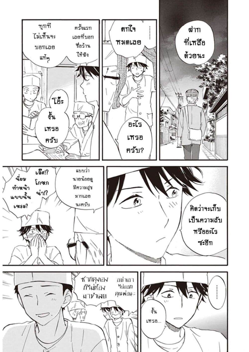 Deaimon page 5