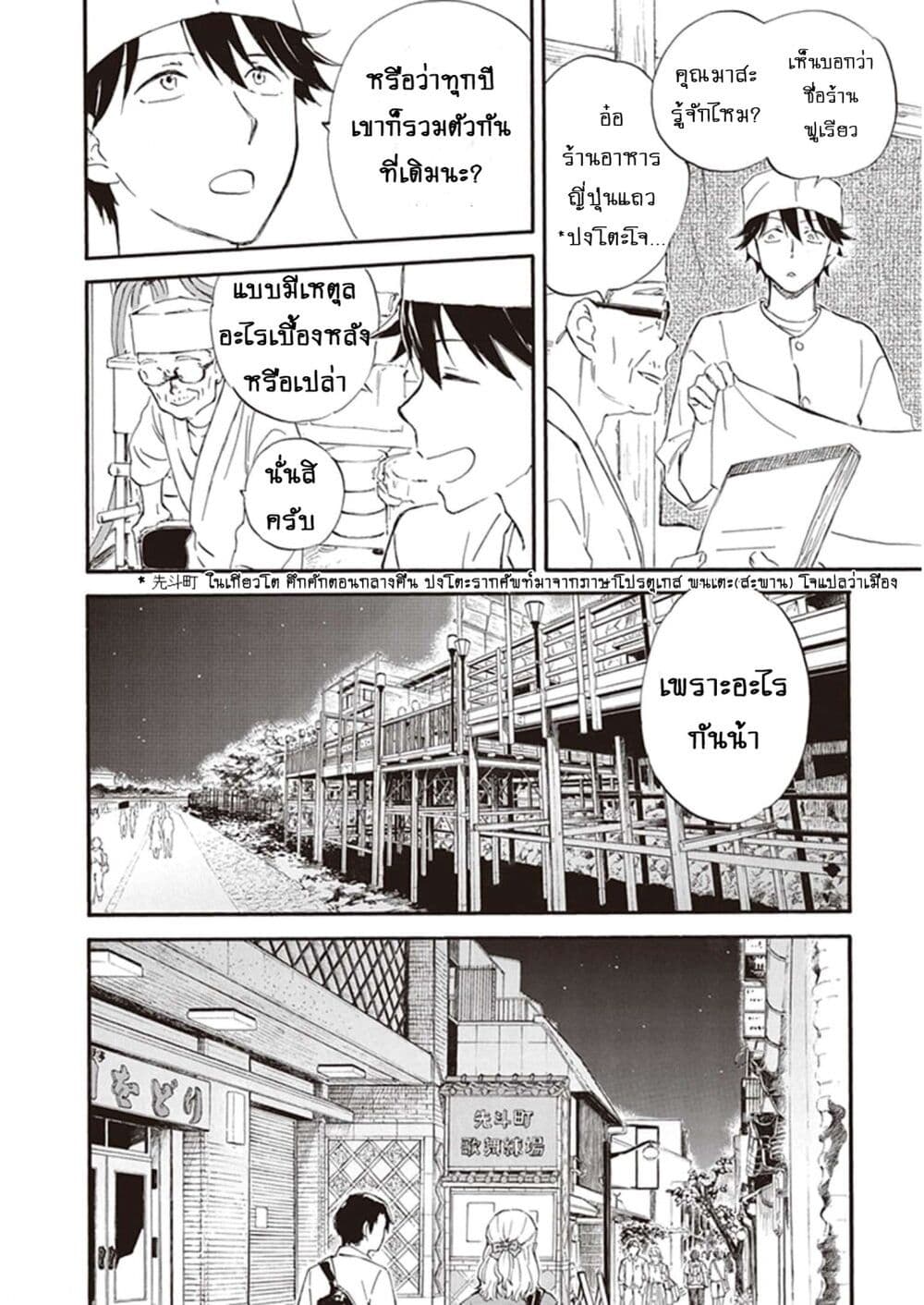 Deaimon page 6