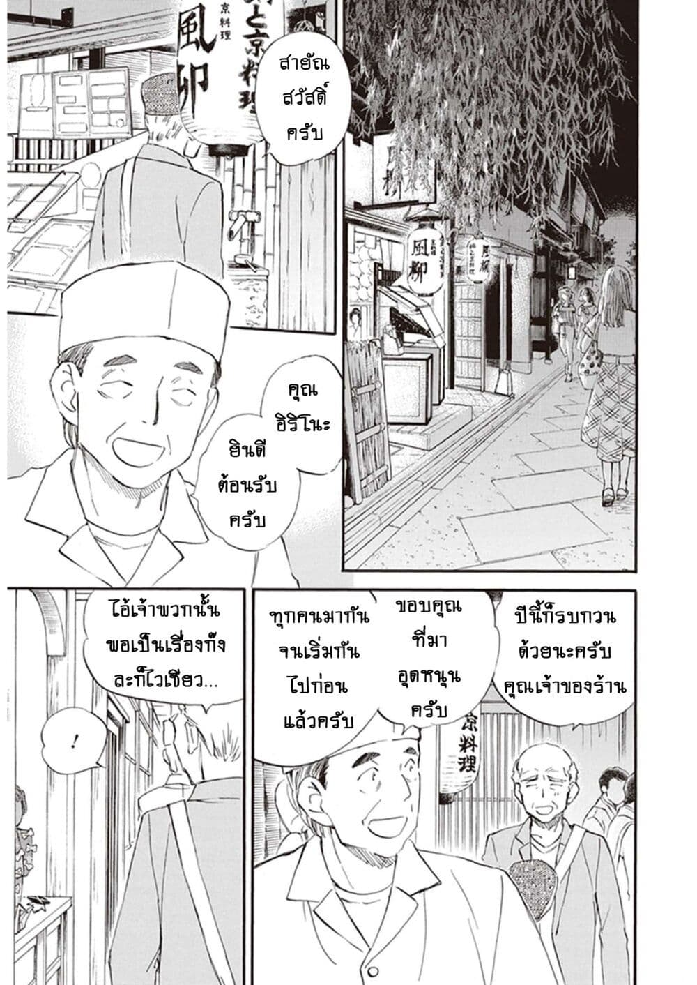 Deaimon page 7
