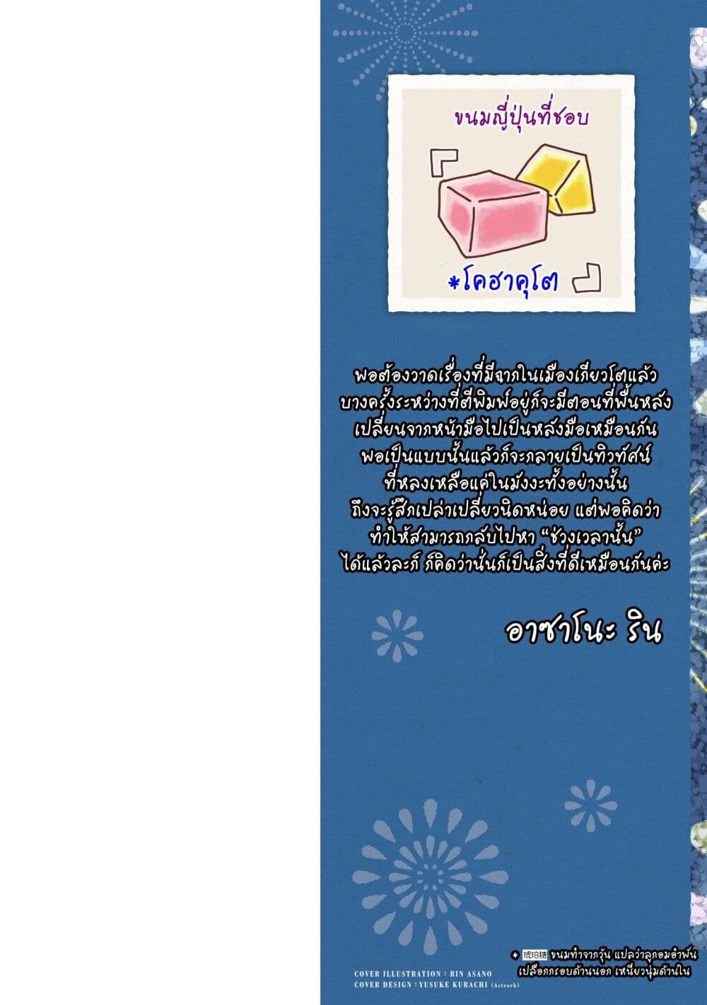 Deaimon page 2