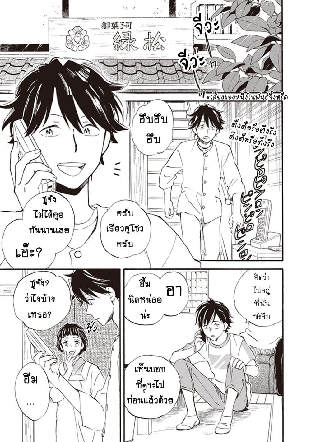 Deaimon page 6