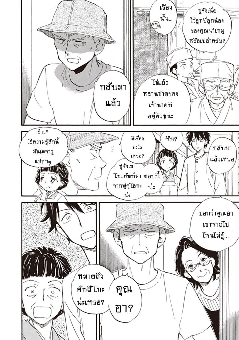 Deaimon page 7