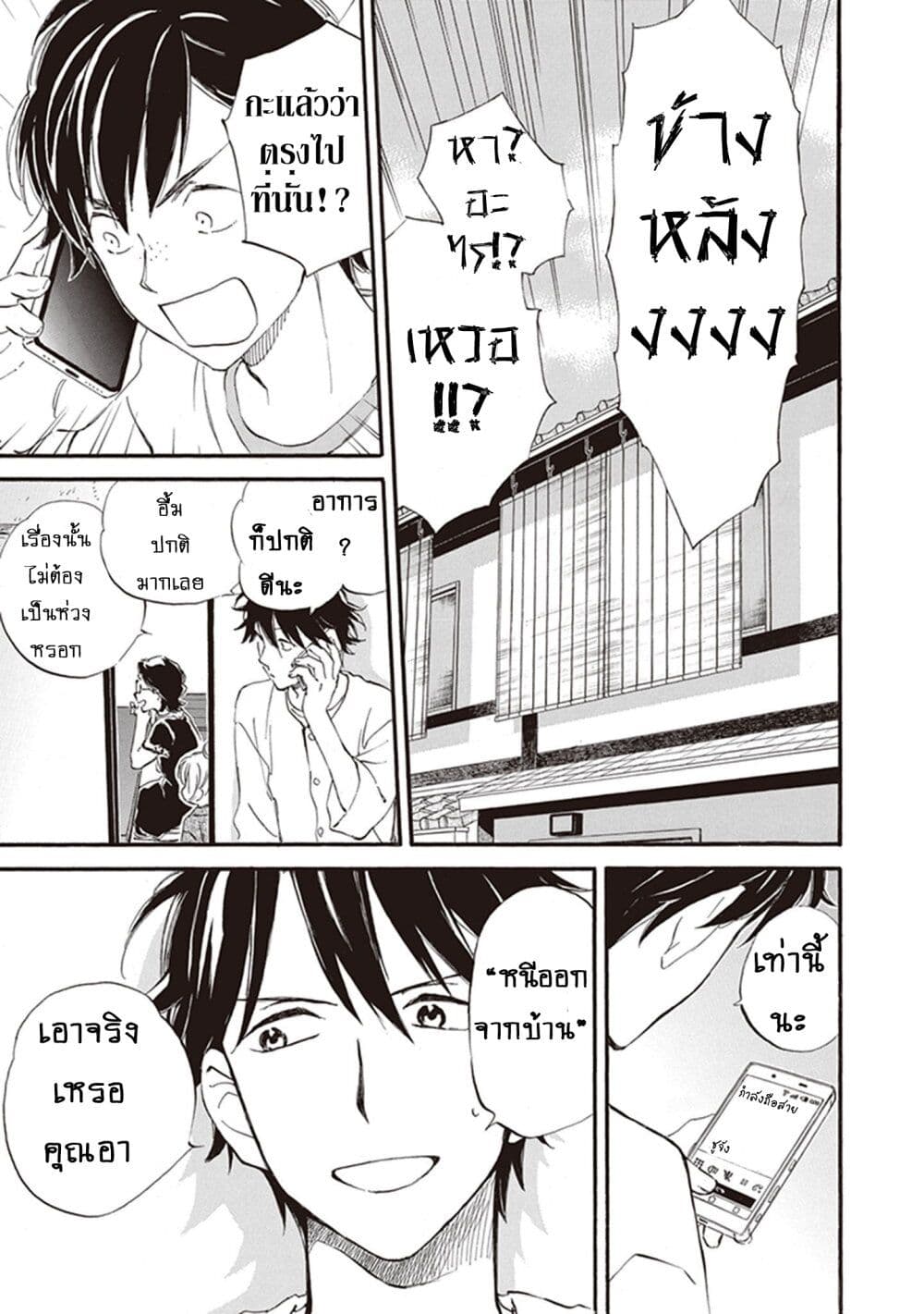 Deaimon page 8