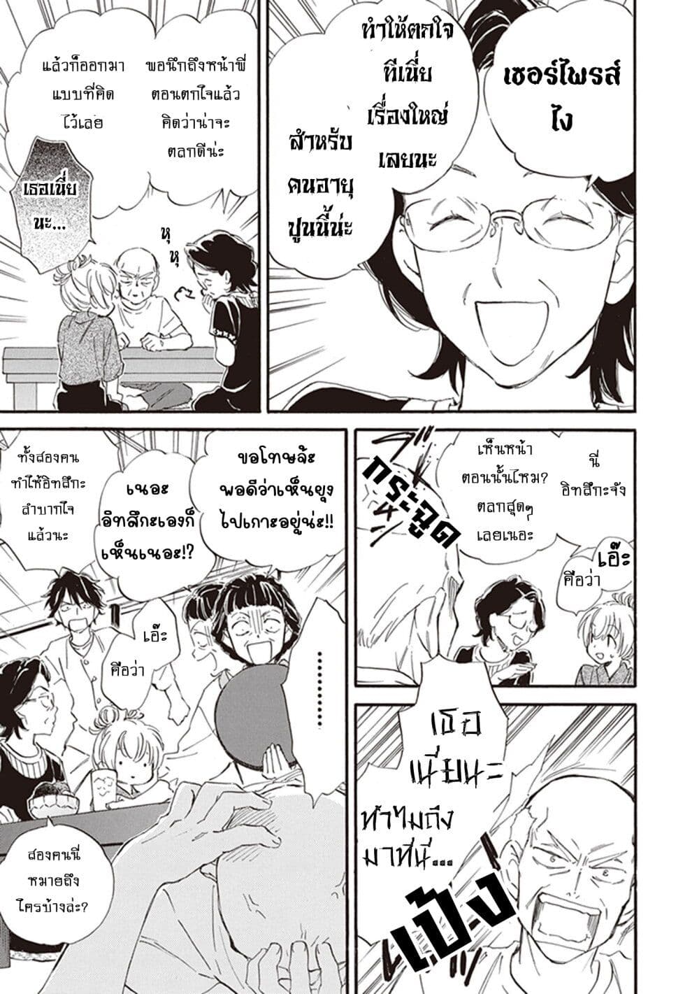 Deaimon page 10