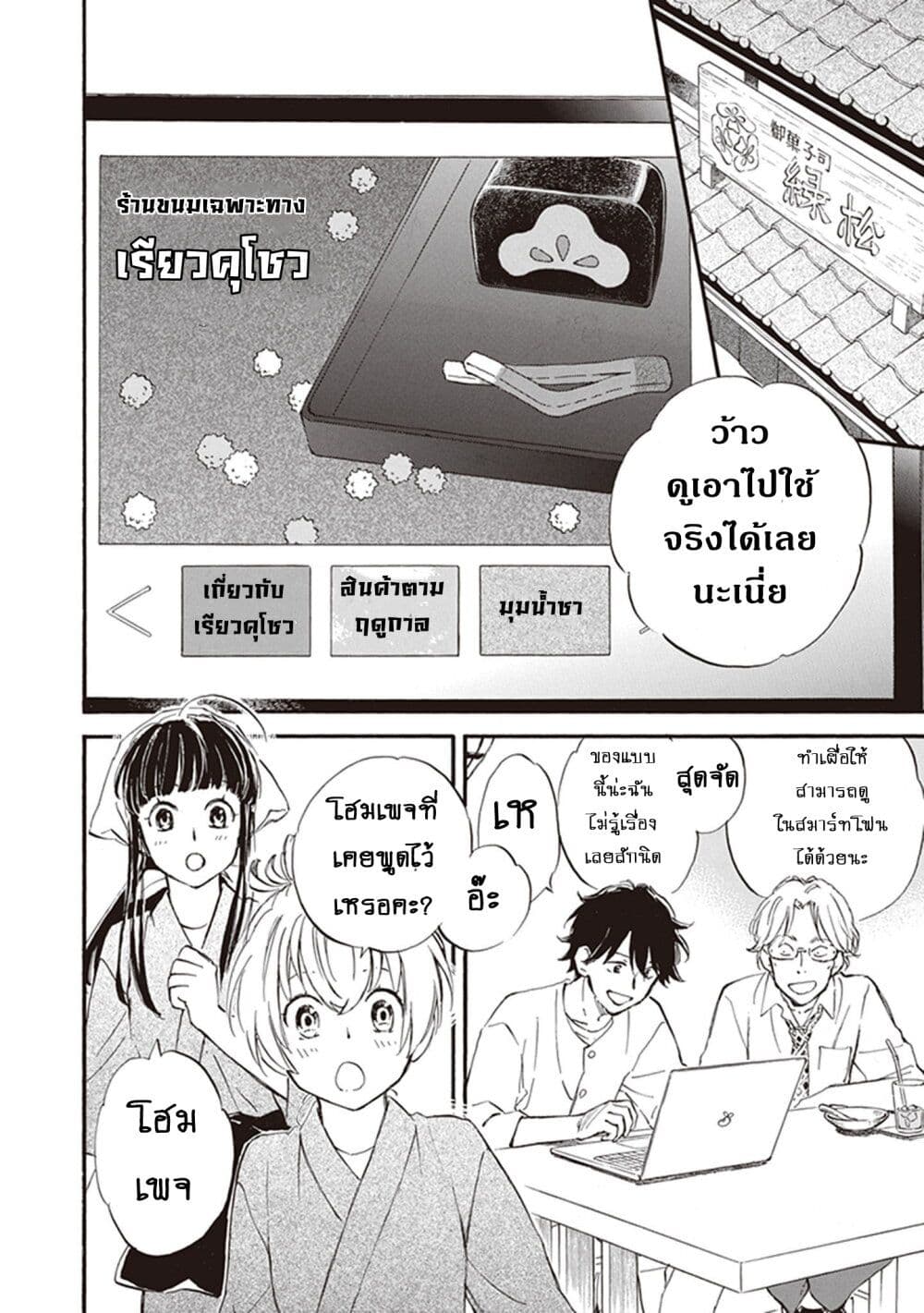Deaimon page 2