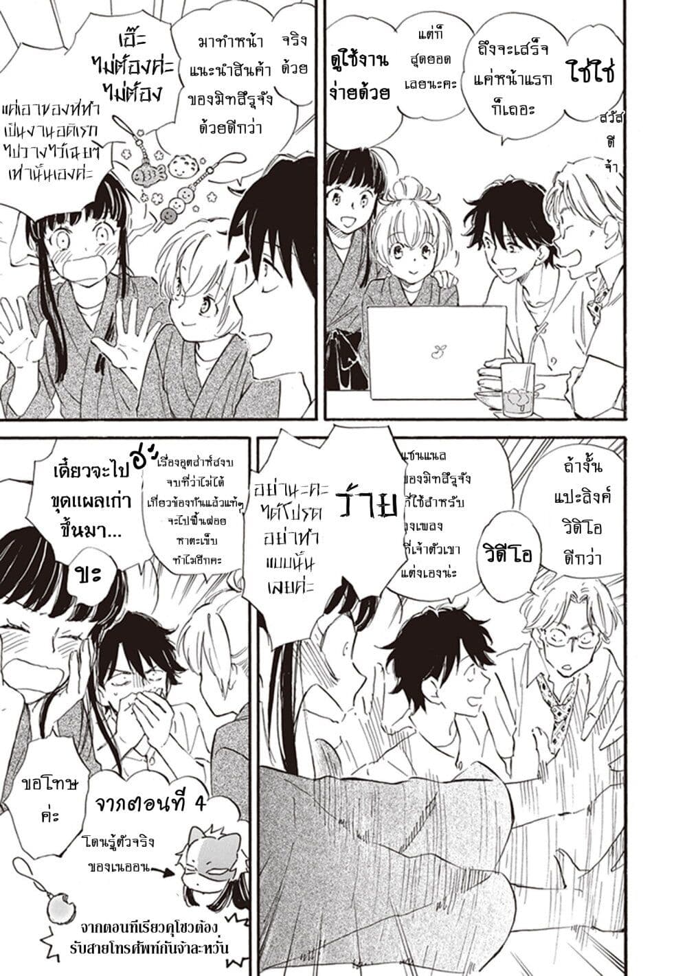 Deaimon page 3