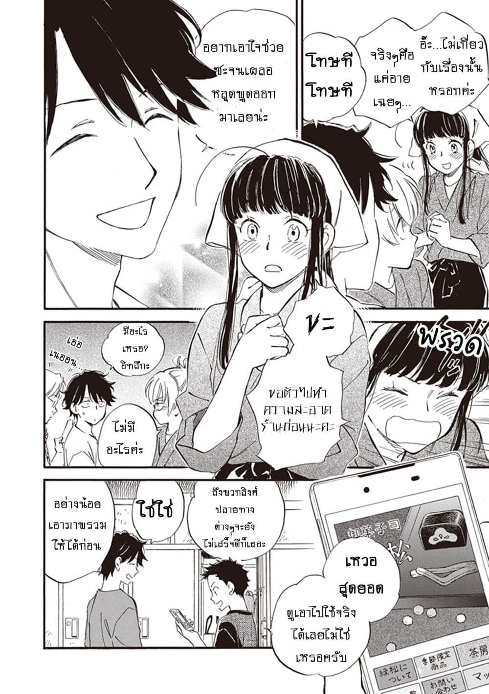 Deaimon page 4