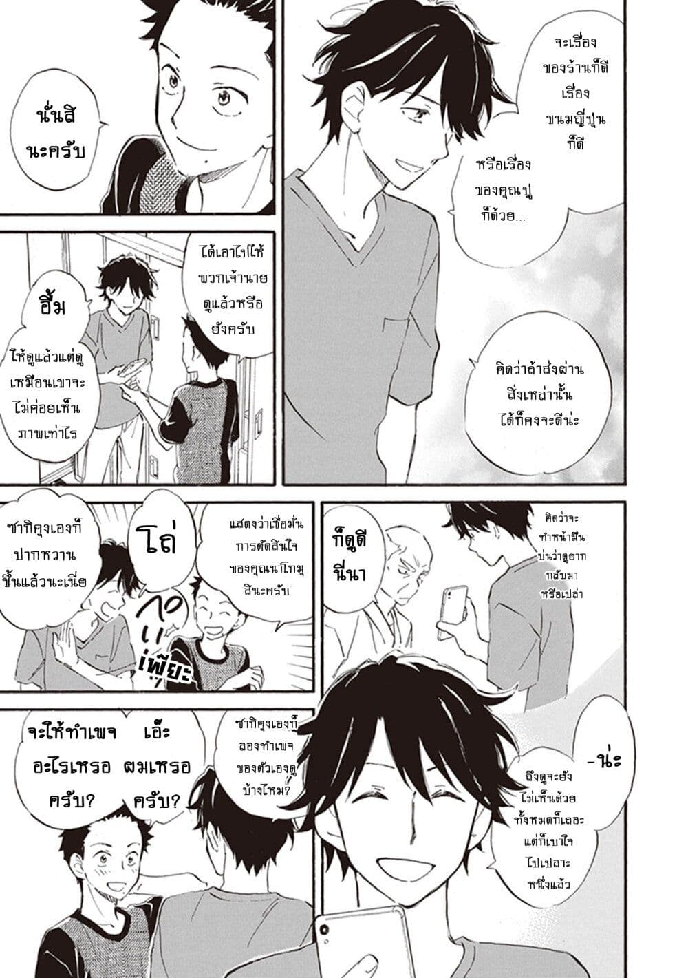 Deaimon page 5