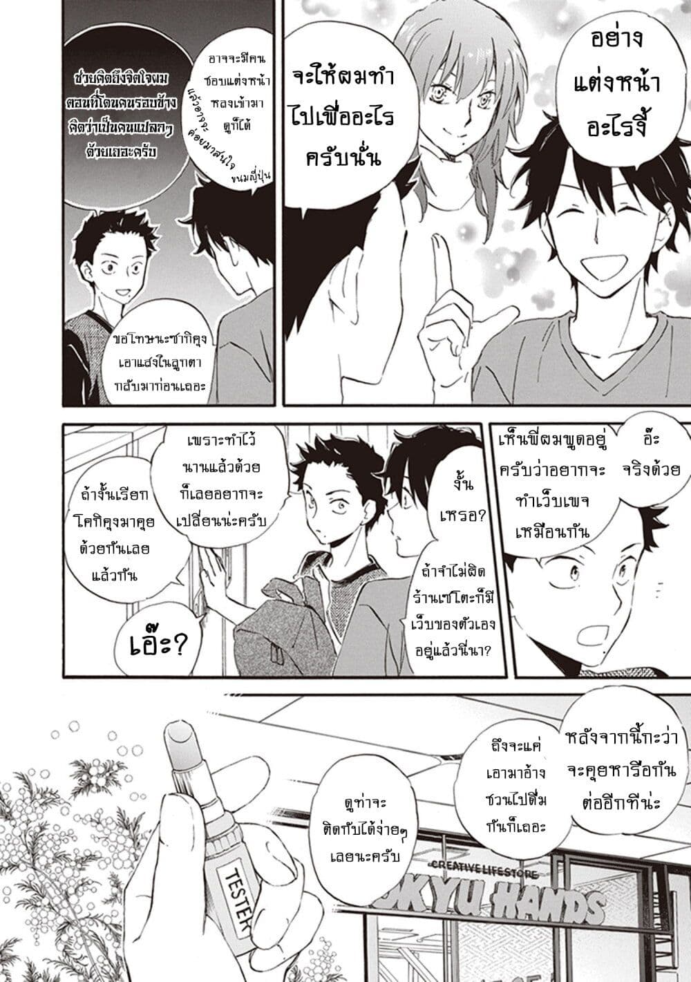 Deaimon page 6