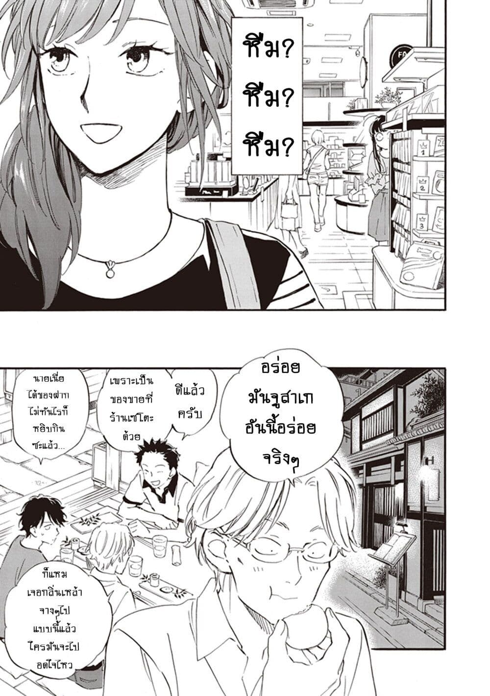 Deaimon page 9