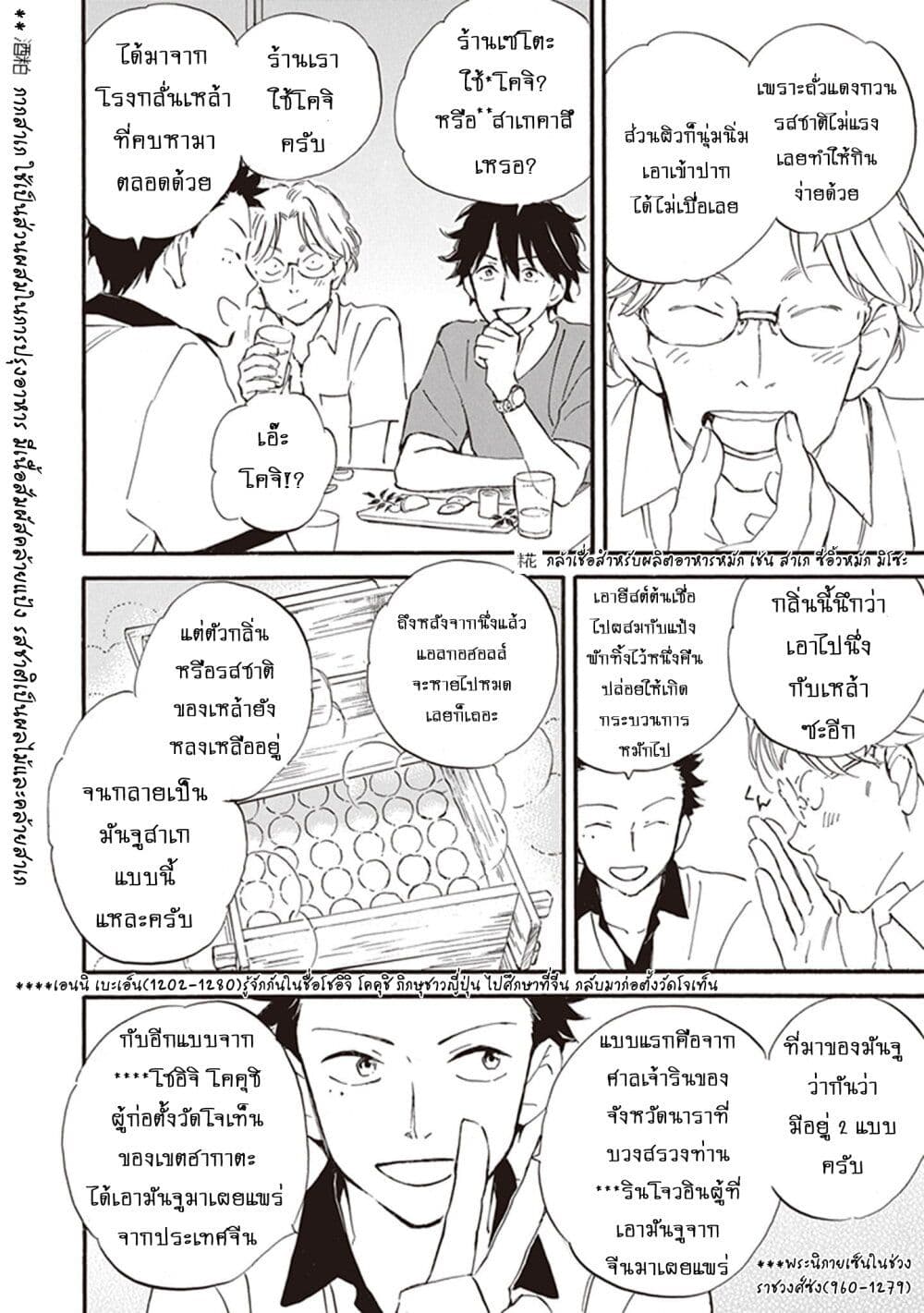 Deaimon page 10