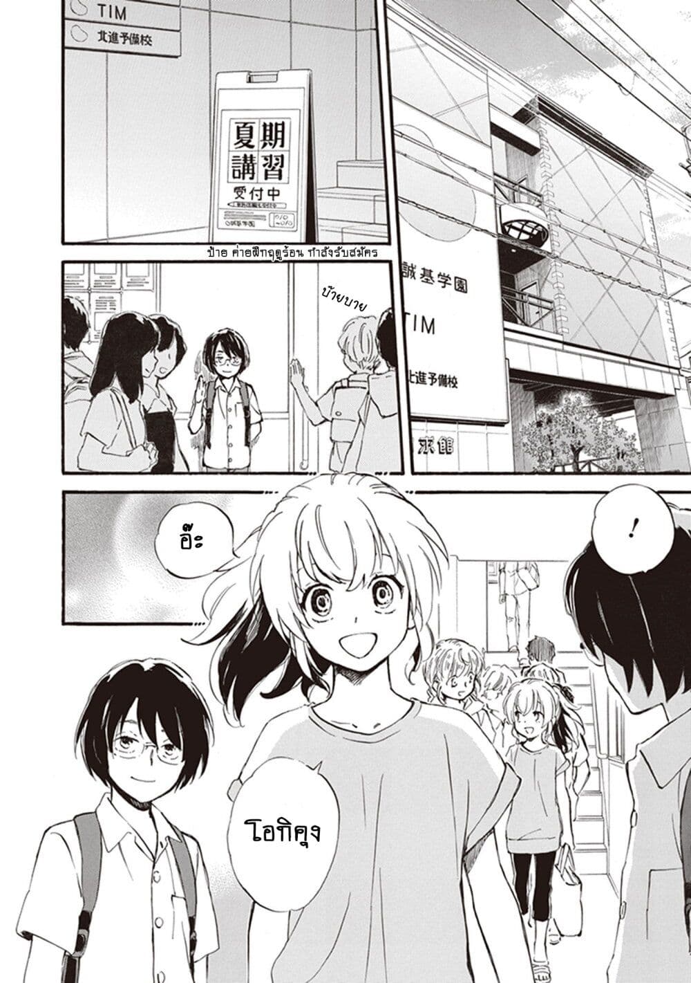 Deaimon page 2