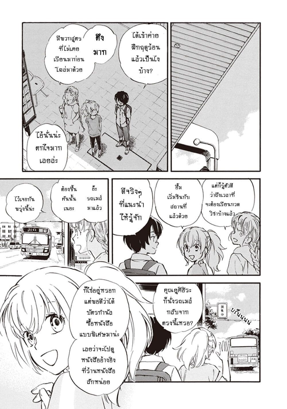 Deaimon page 3